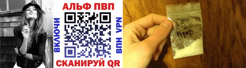 Альфа ПВП VHQ  Купить где  Вичуга 