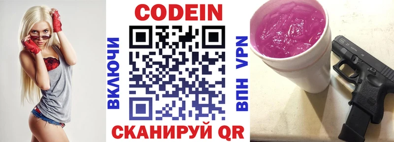 Купить закладки Вичуга Codein напиток Lean (лин)