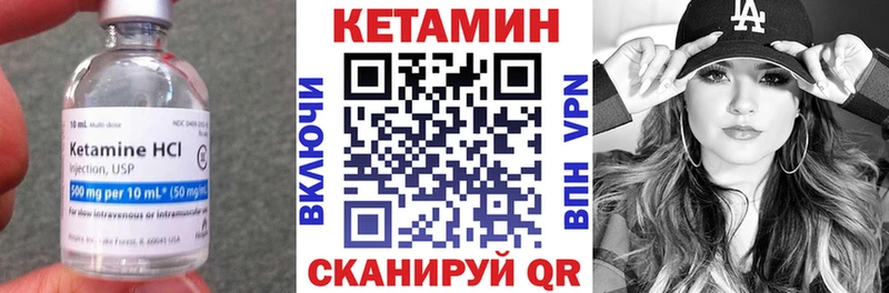 КЕТАМИН ketamine  Купить  Вичуга 