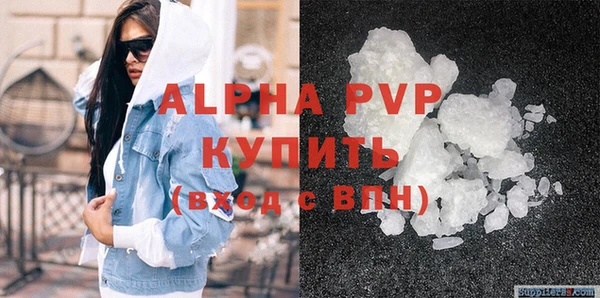 ALPHA-PVP Лагань
