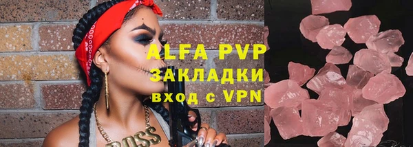 ALPHA-PVP Лагань