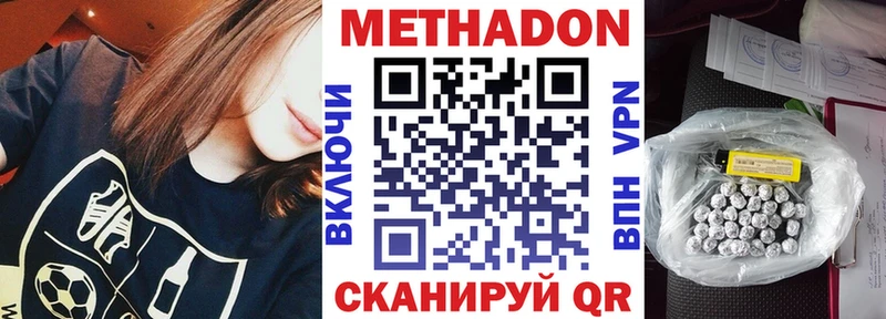 Купить закладки  Вичуга  МЕТАДОН VHQ 